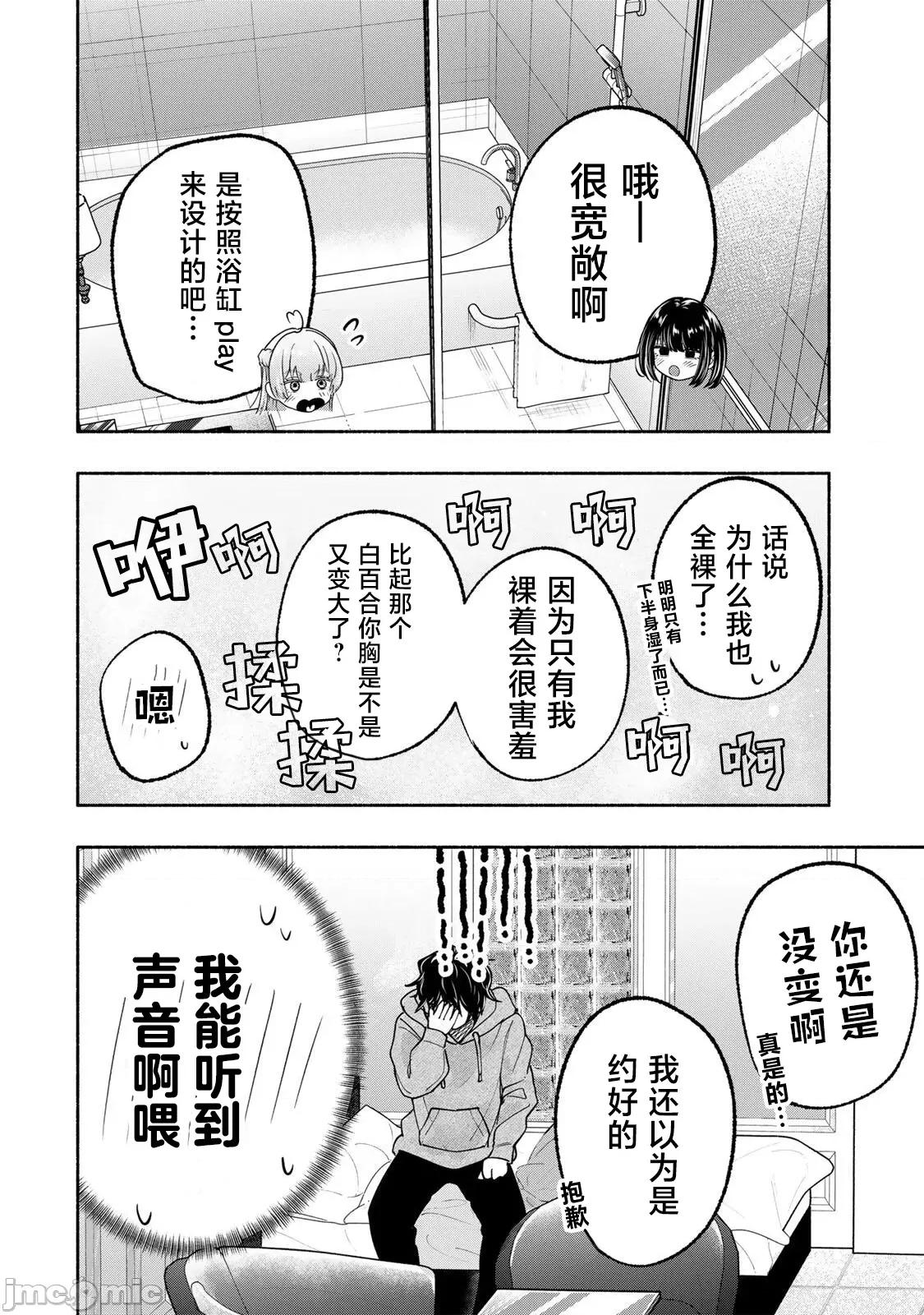 緋染筆端夢 緋染筆端夢 14 第20页