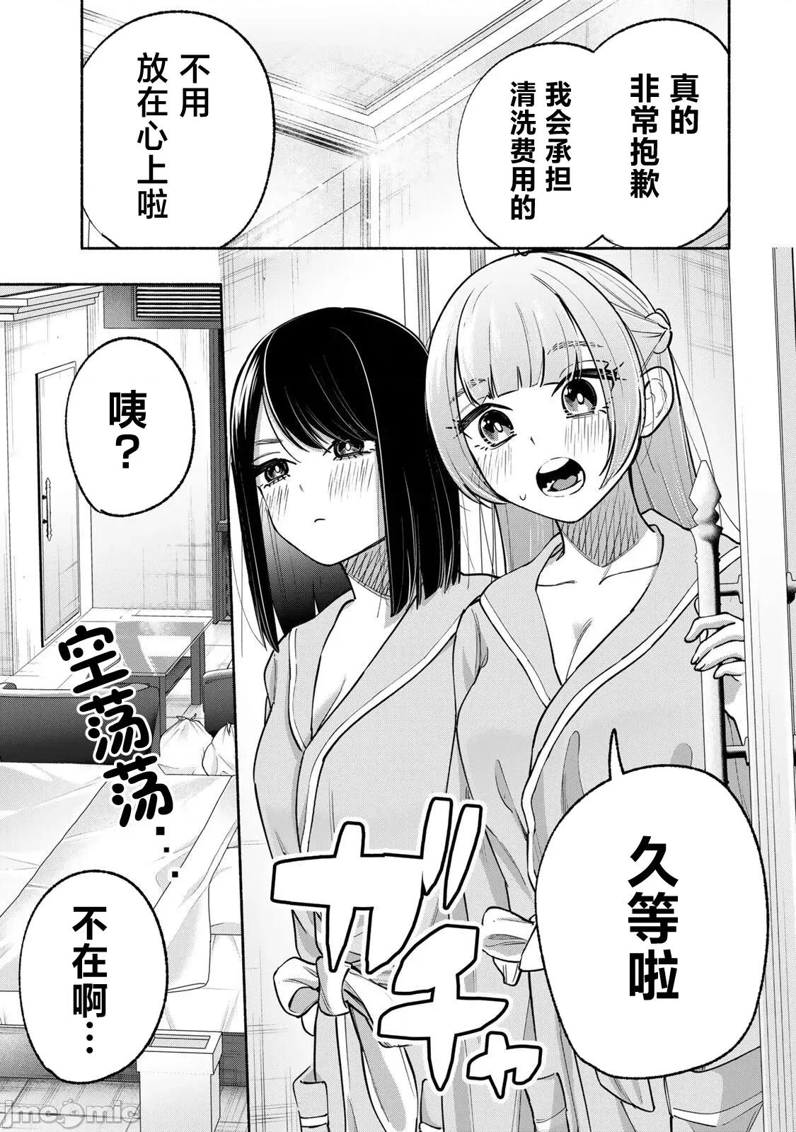 緋染筆端夢 緋染筆端夢 15 第3页