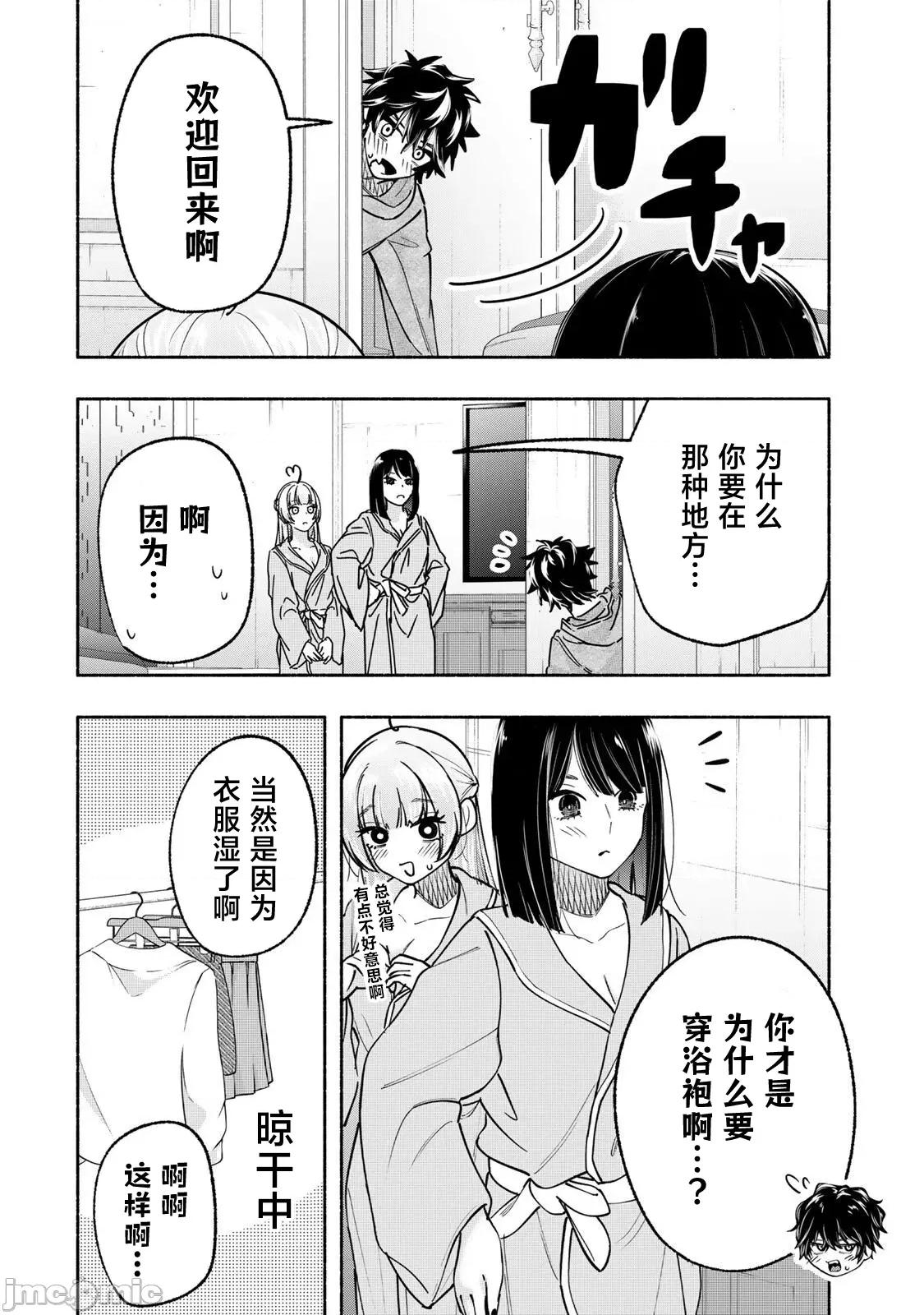緋染筆端夢 緋染筆端夢 15 第4页