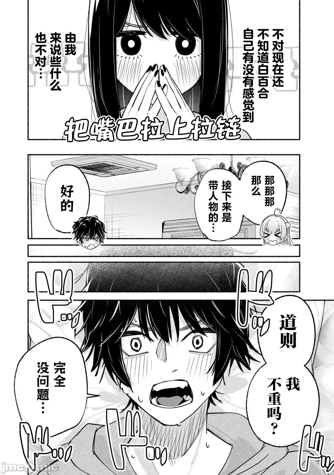 緋染筆端夢 緋染筆端夢 15 第14页