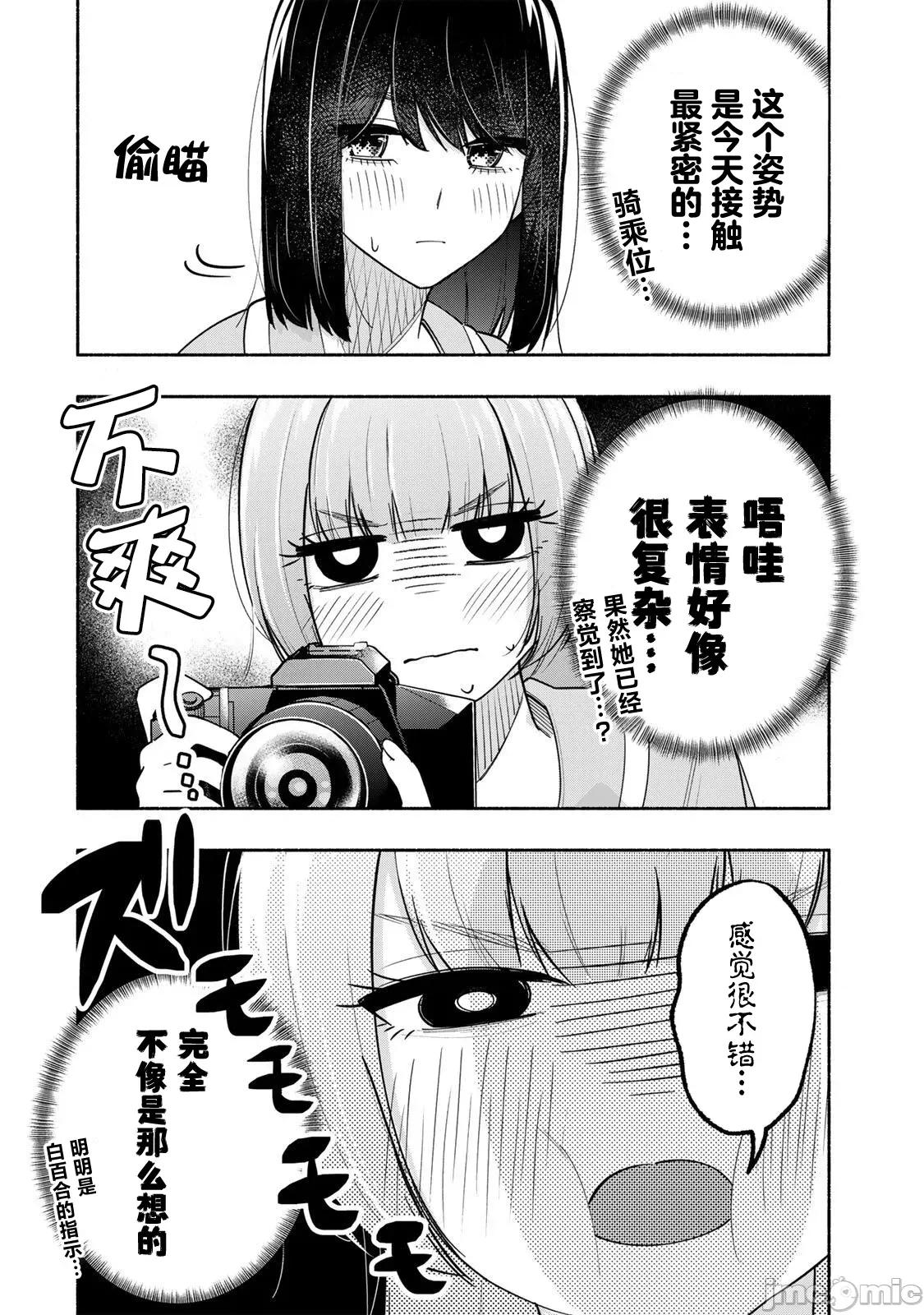 緋染筆端夢 緋染筆端夢 15 第16页