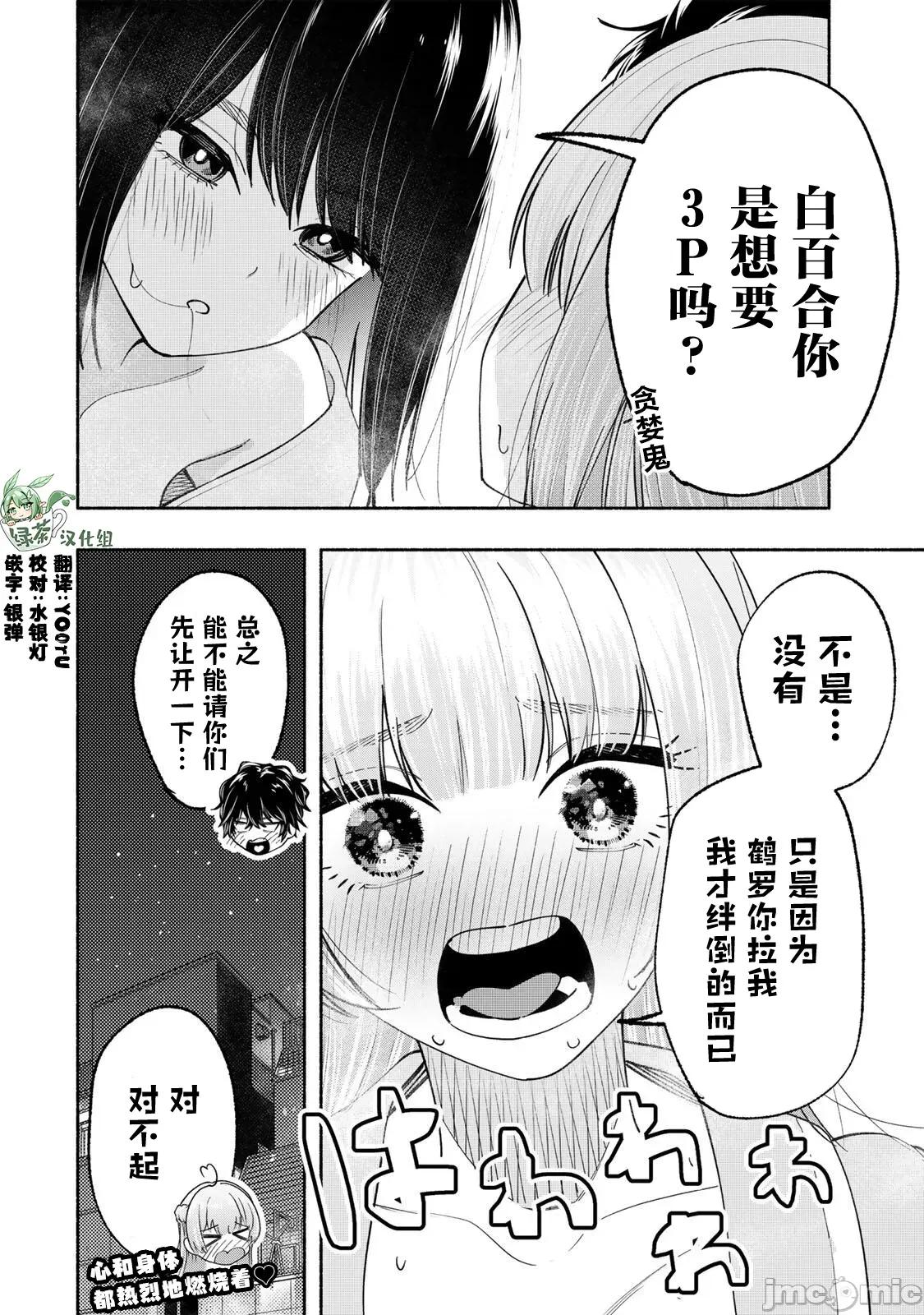 緋染筆端夢 緋染筆端夢 15 第20页