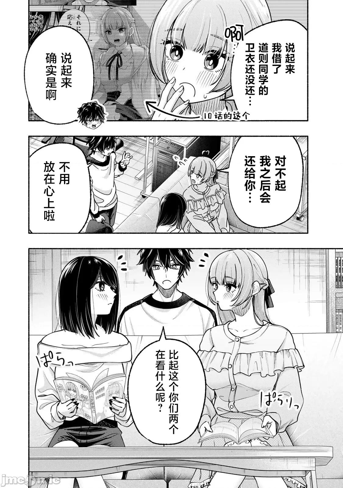 緋染筆端夢 緋染筆端夢 16 第2页