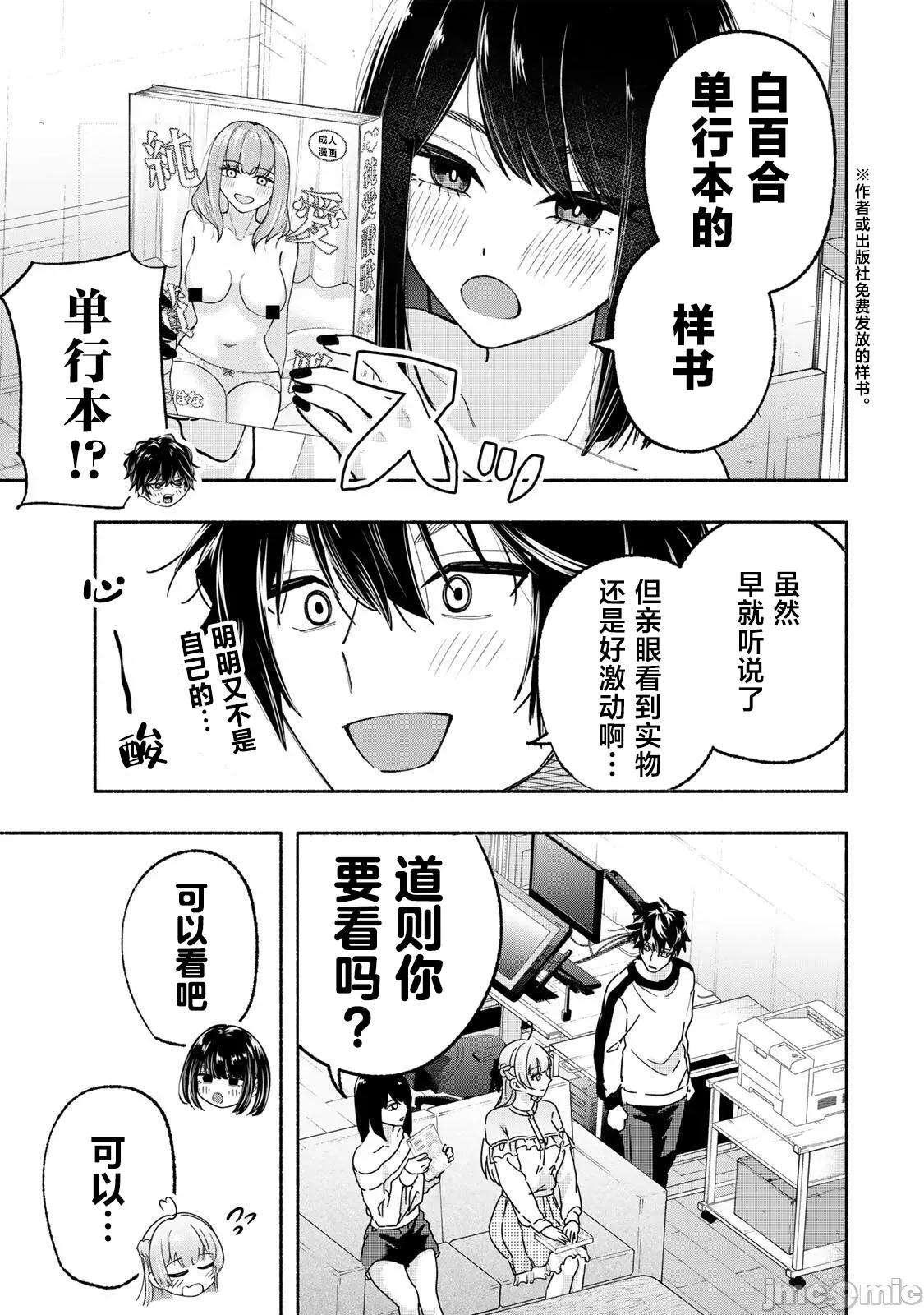 緋染筆端夢 緋染筆端夢 16 第3页