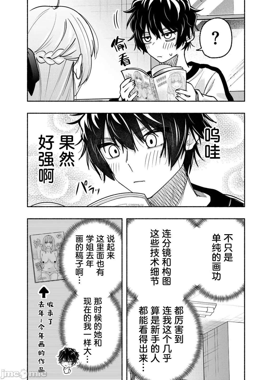 緋染筆端夢 緋染筆端夢 16 第5页