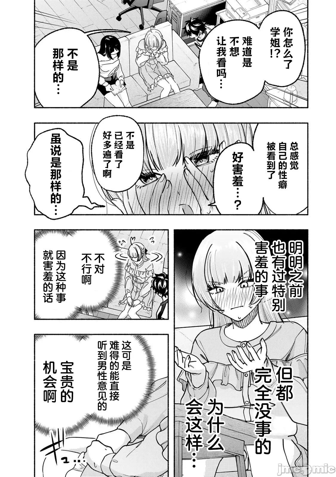 緋染筆端夢 緋染筆端夢 16 第7页