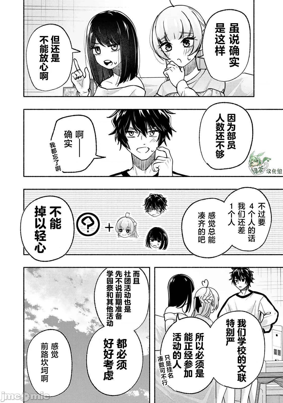 緋染筆端夢 緋染筆端夢 16 第14页