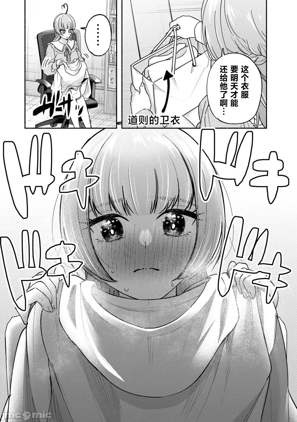 緋染筆端夢 緋染筆端夢 16 第16页