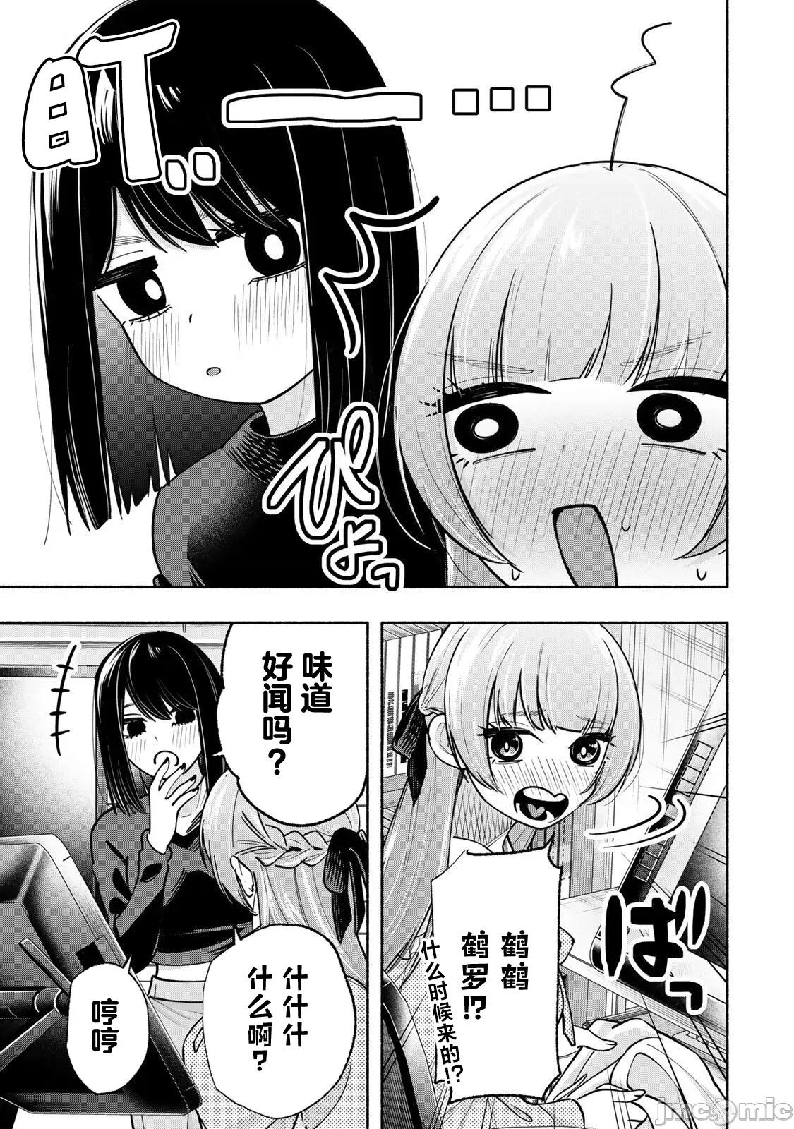 緋染筆端夢 緋染筆端夢 16 第17页