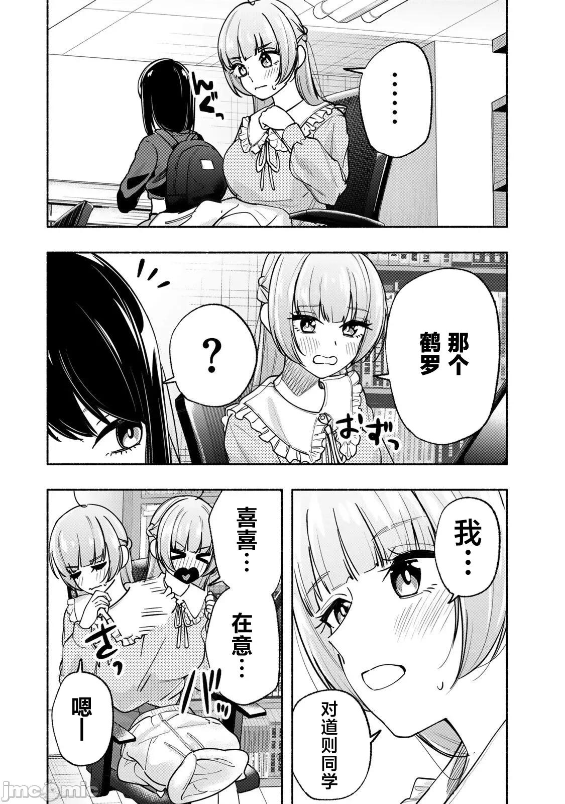 緋染筆端夢 緋染筆端夢 16 第18页