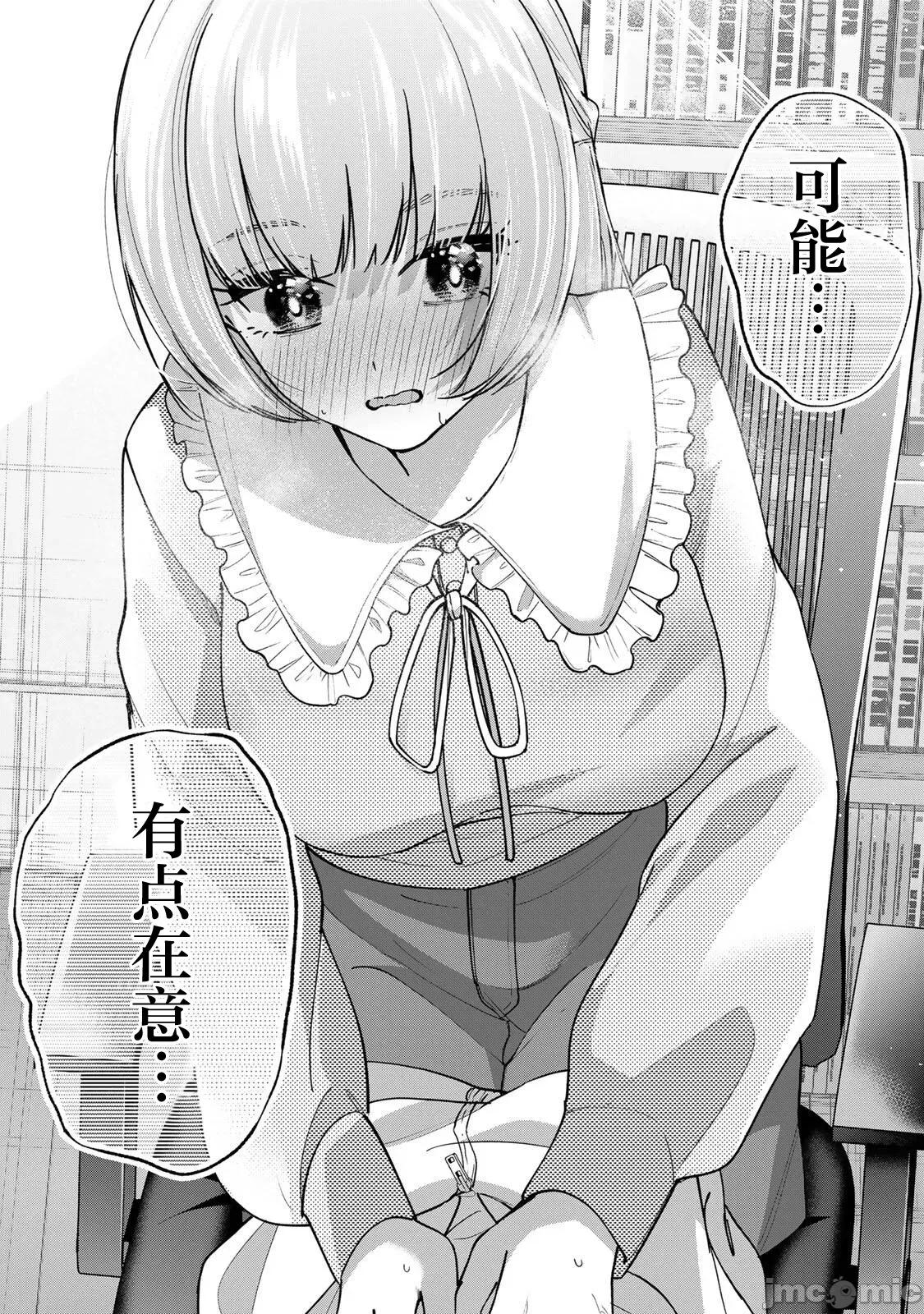 緋染筆端夢 緋染筆端夢 16 第19页