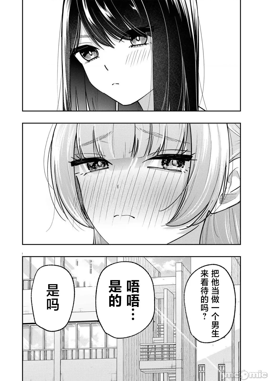 緋染筆端夢 緋染筆端夢 16 第20页