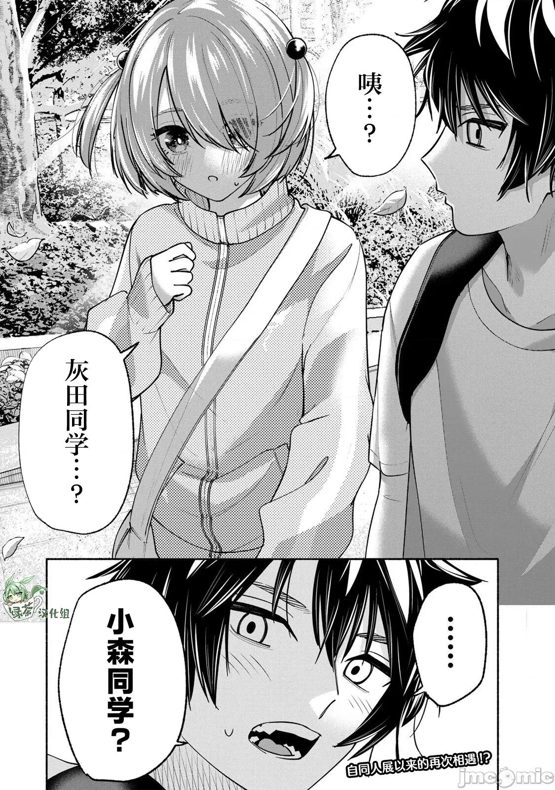 緋染筆端夢 緋染筆端夢 16 第22页