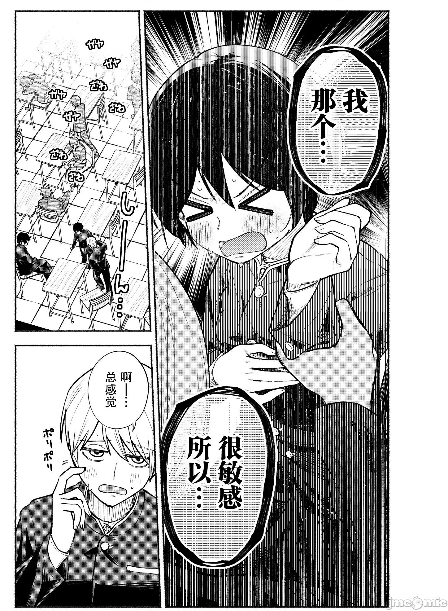 男裝少女在男校的桃色日常 男裝少女在男校的桃色日常 [綠茶漢化組] [東山こうき] 男裝女子が男子校で猥談する話 第22页