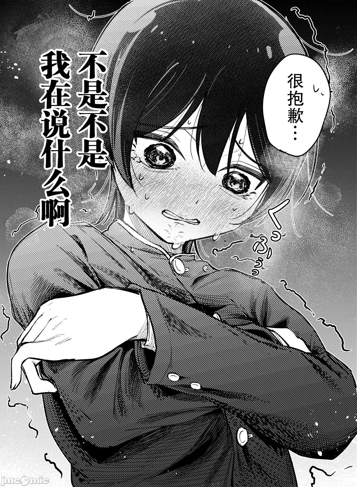 男裝少女在男校的桃色日常 男裝少女在男校的桃色日常 [綠茶漢化組] [東山こうき] 男裝女子が男子校で猥談する話 第23页