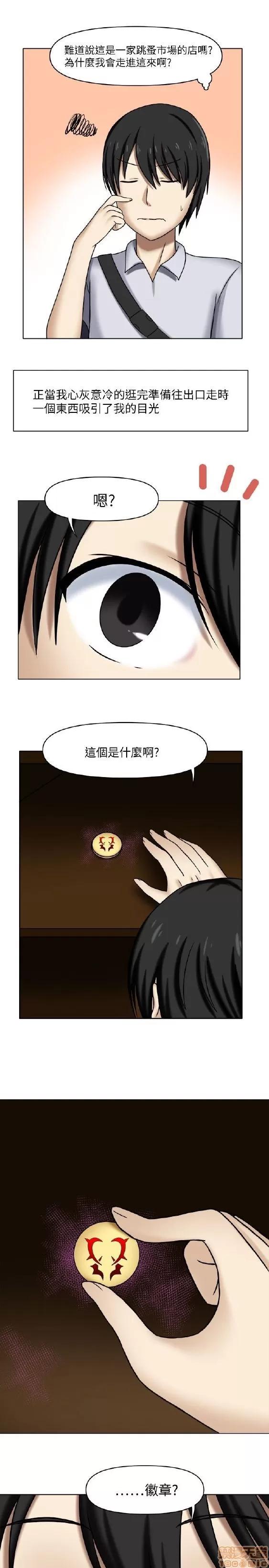 赤红之堂 赤红之堂 第10页