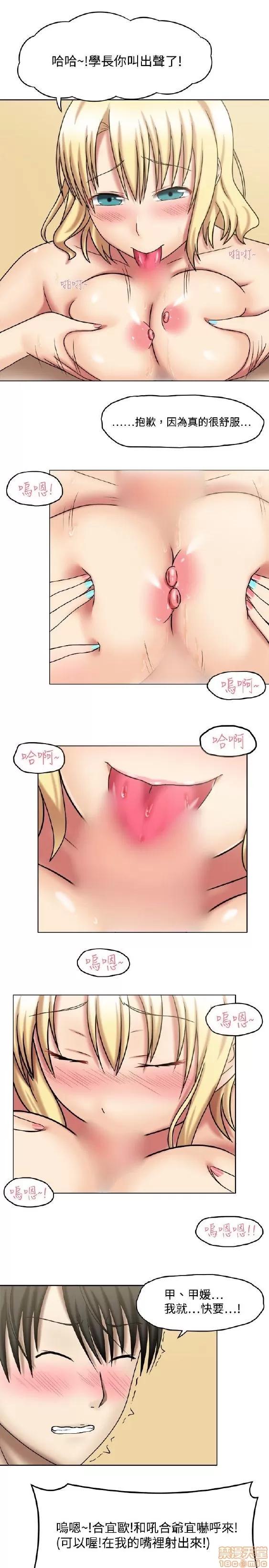 赤红之堂 赤红之堂 第32页