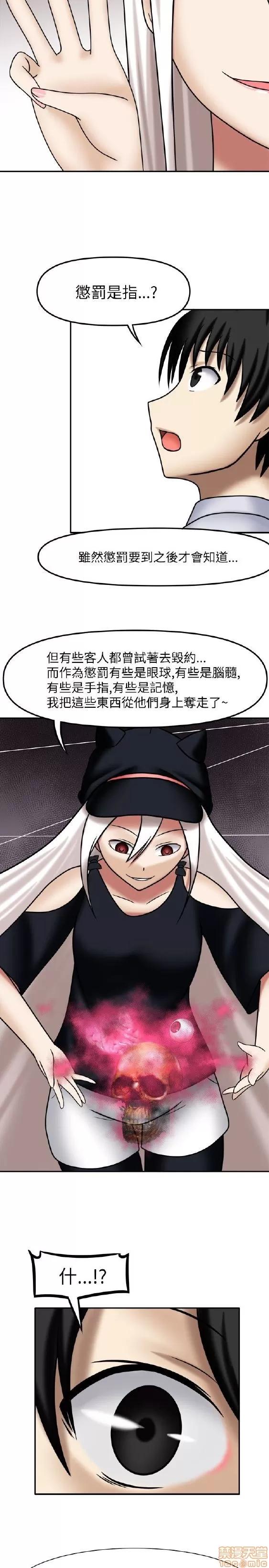 赤红之堂 赤红之堂 第85页