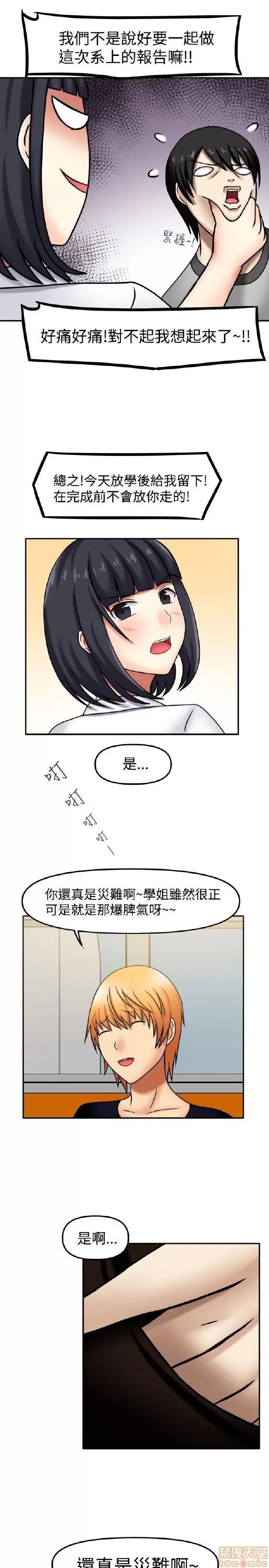 赤红之堂 赤红之堂 第101页