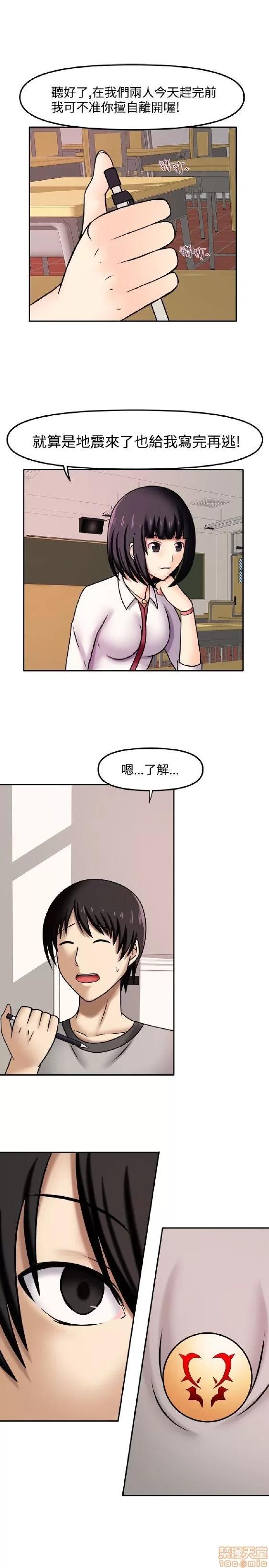 赤红之堂 赤红之堂 第103页