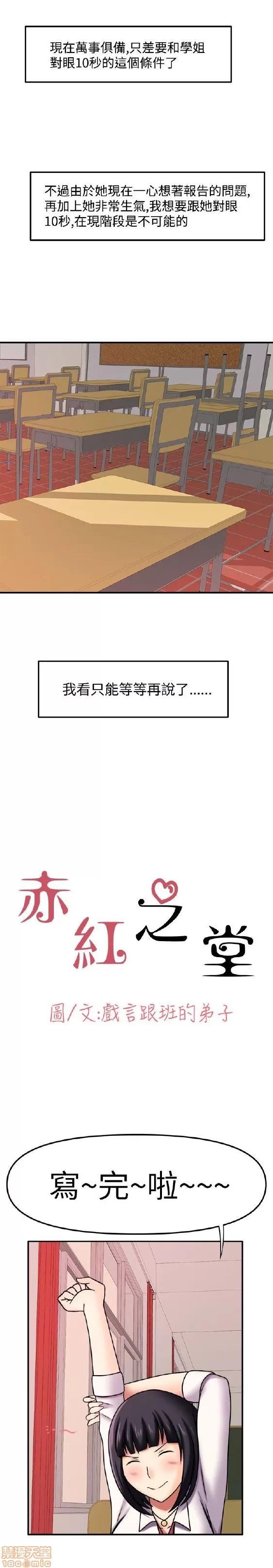 赤红之堂 赤红之堂 第104页
