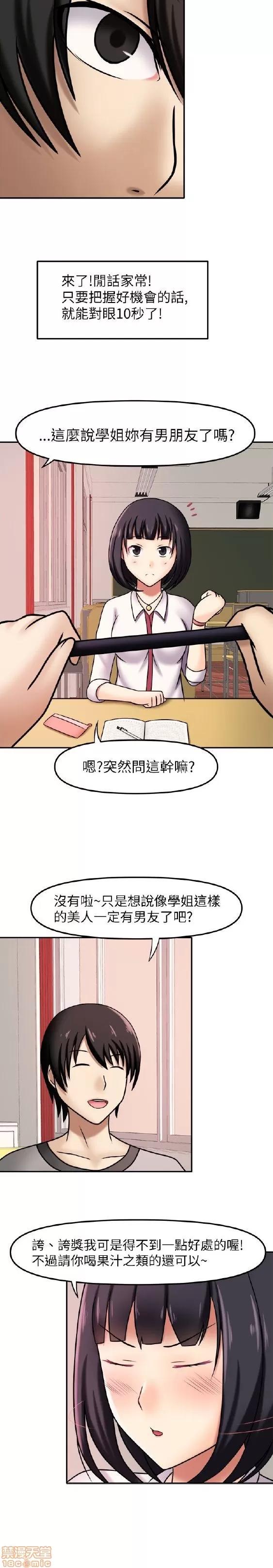 赤红之堂 赤红之堂 第106页