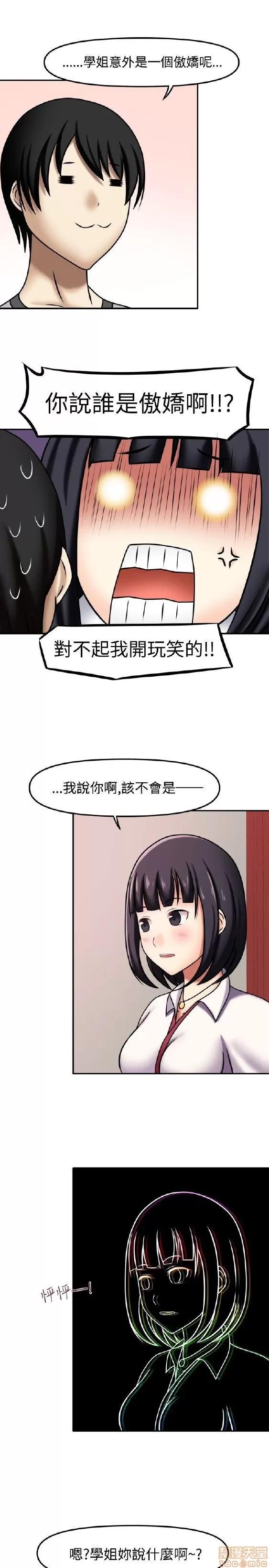 赤红之堂 赤红之堂 第107页