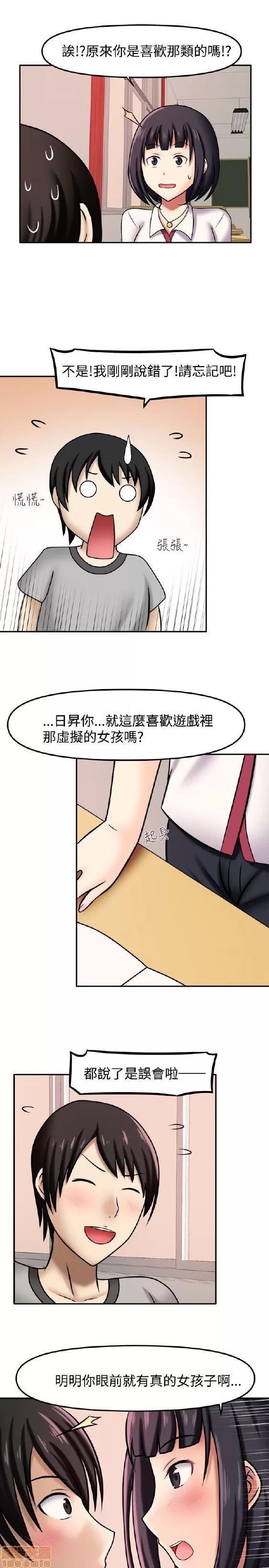 赤红之堂 赤红之堂 第109页