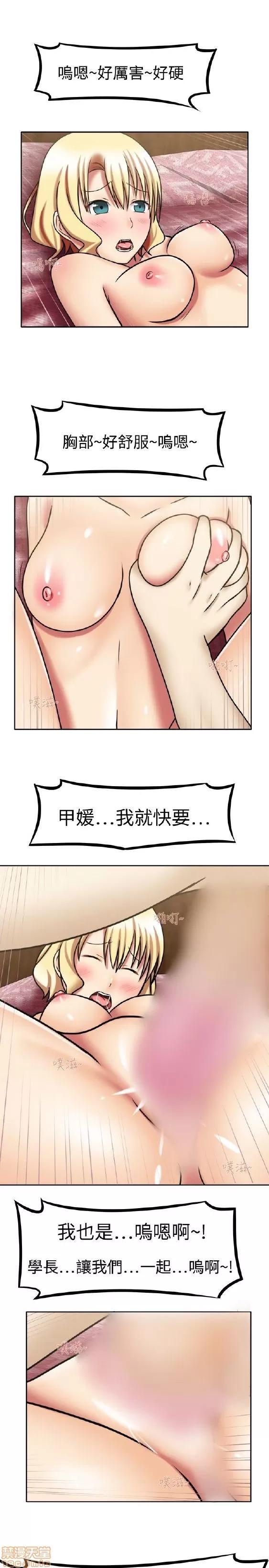 赤红之堂 赤红之堂 第129页