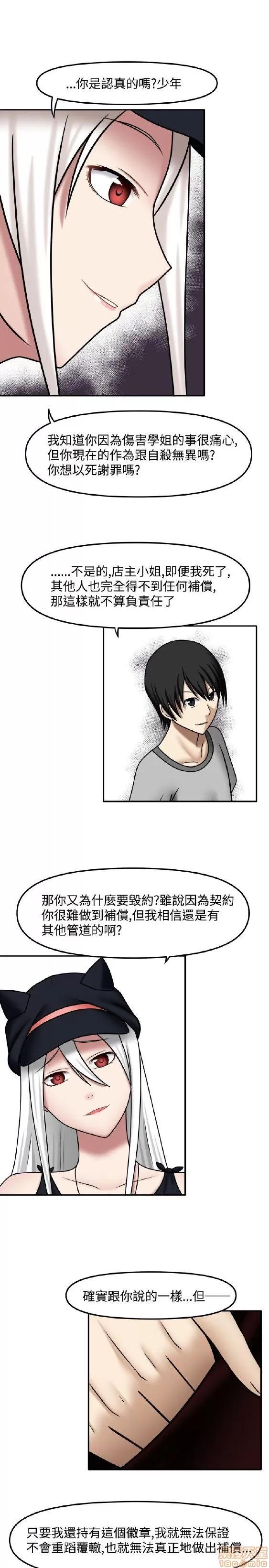 赤红之堂 赤红之堂 第132页