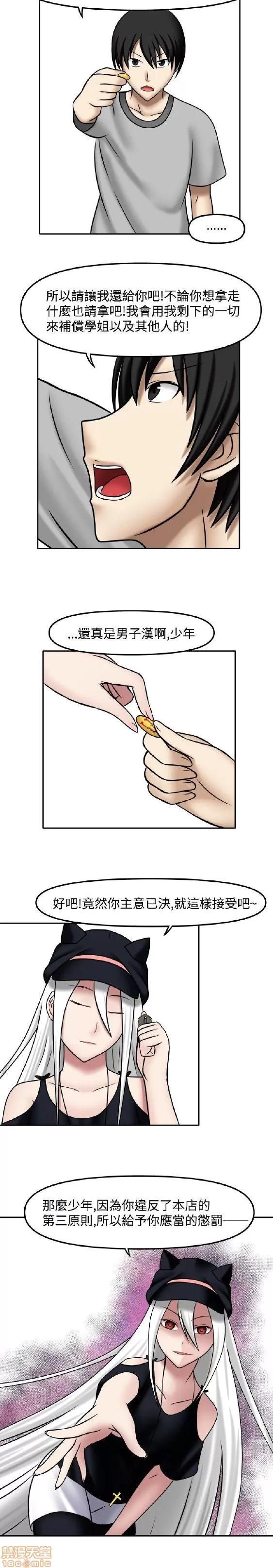 赤红之堂 赤红之堂 第133页