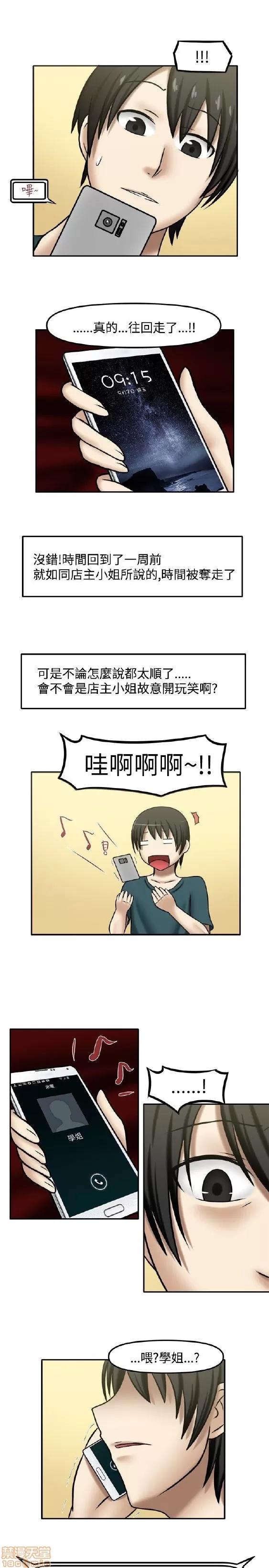 赤红之堂 赤红之堂 第137页