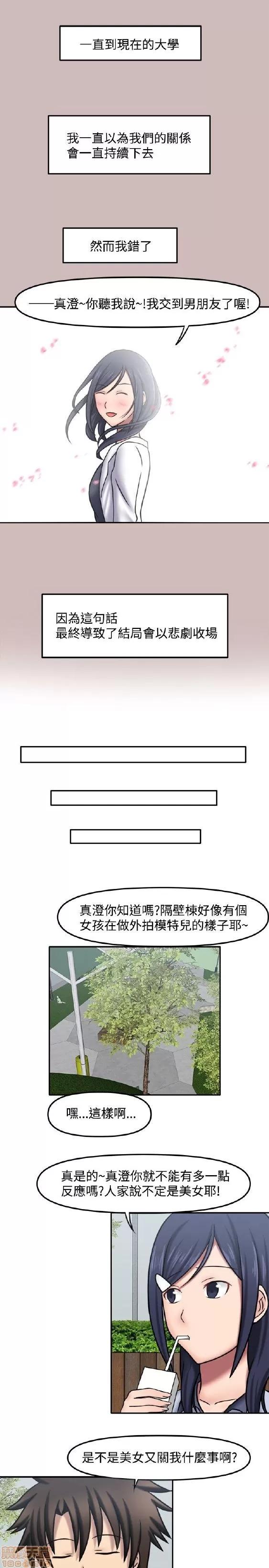 赤红之堂 赤红之堂 第148页
