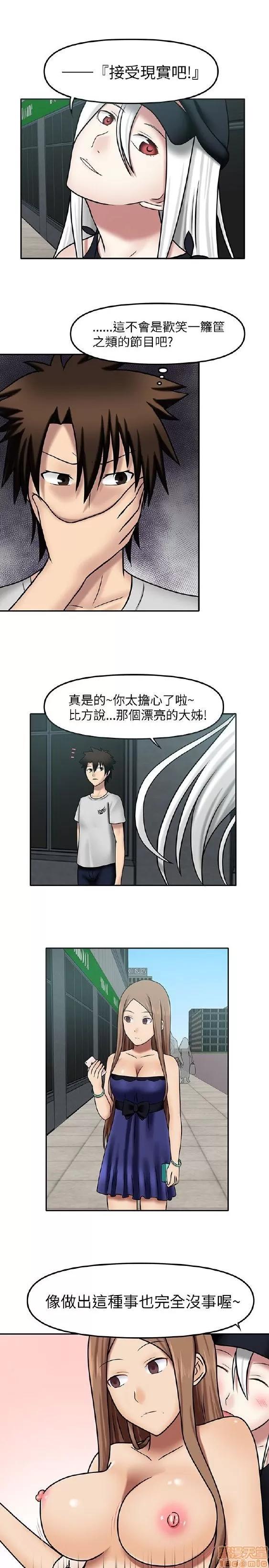 赤红之堂 赤红之堂 第164页