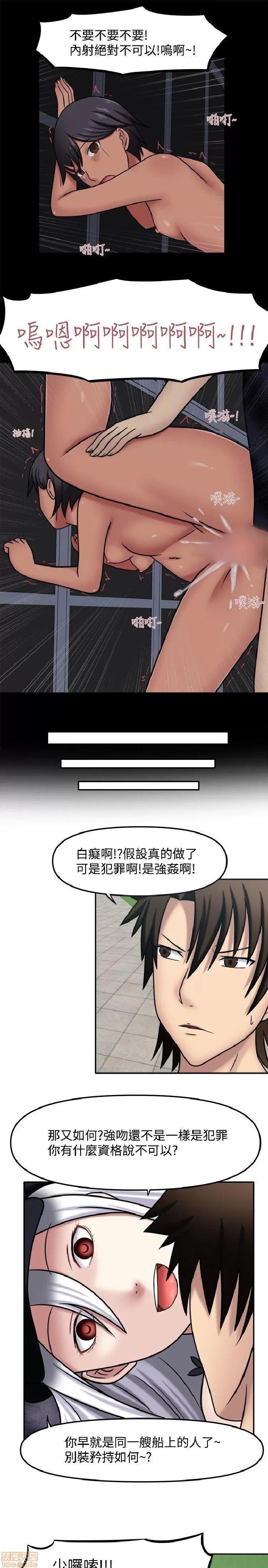 赤红之堂 赤红之堂 第175页