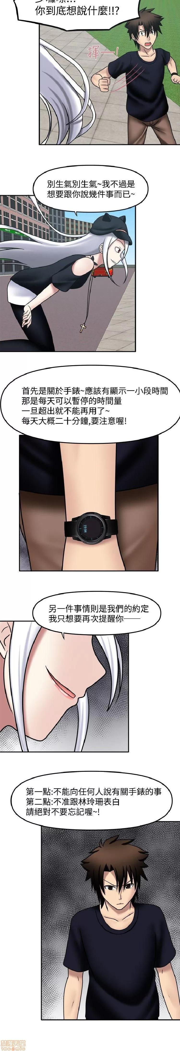 赤红之堂 赤红之堂 第176页