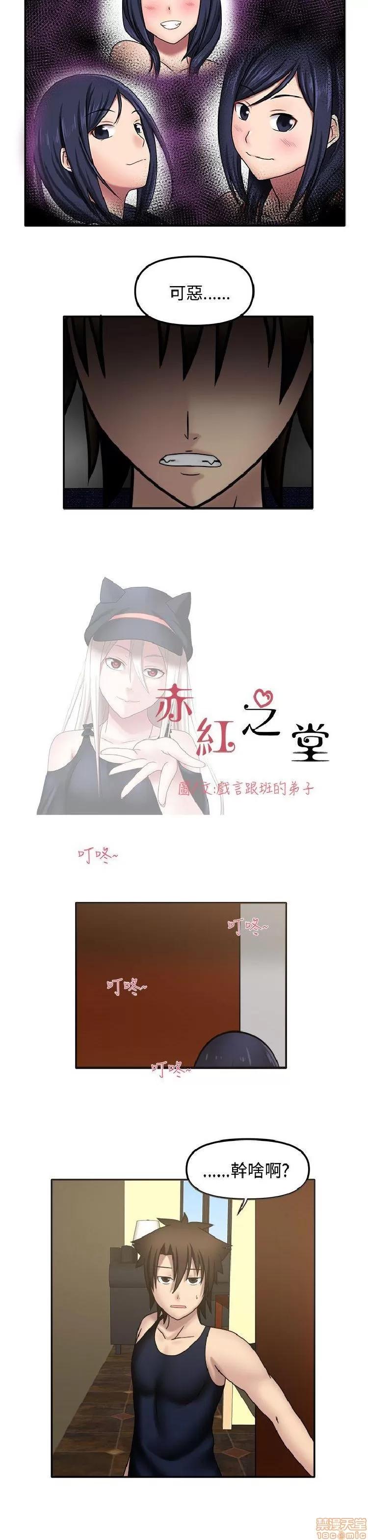 赤红之堂 赤红之堂 第179页