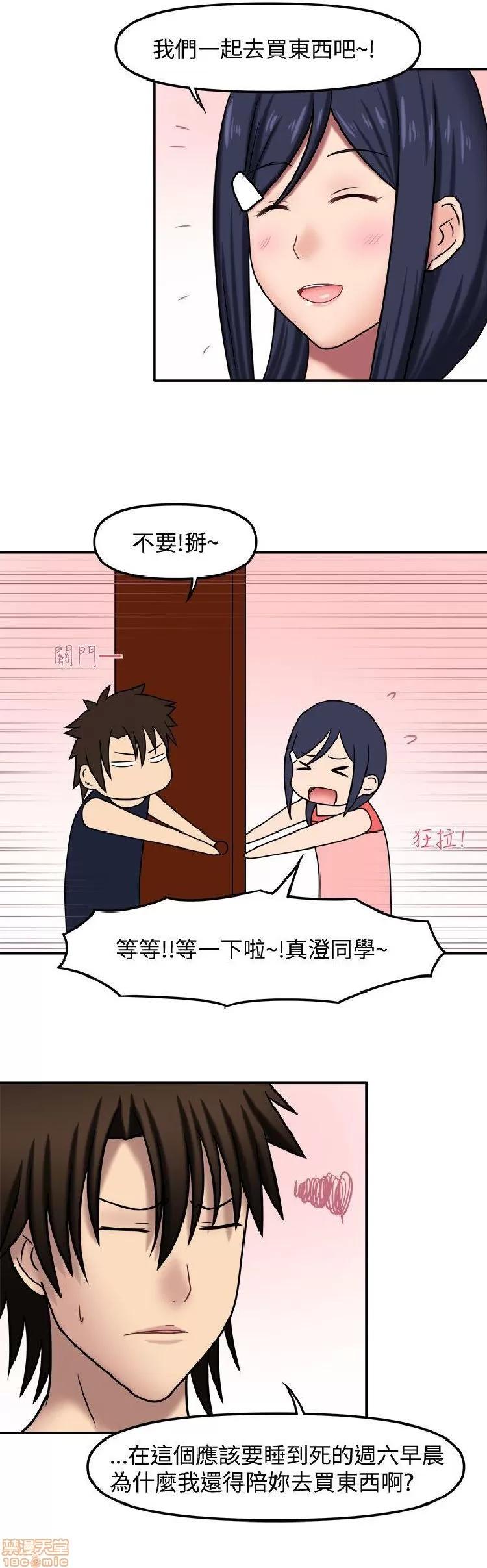 赤红之堂 赤红之堂 第180页