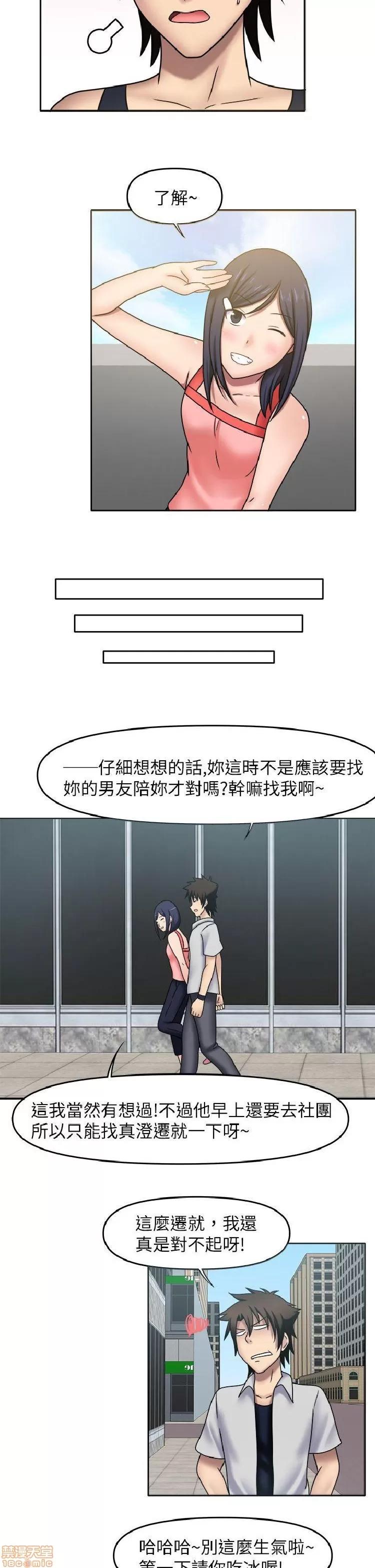 赤红之堂 赤红之堂 第182页
