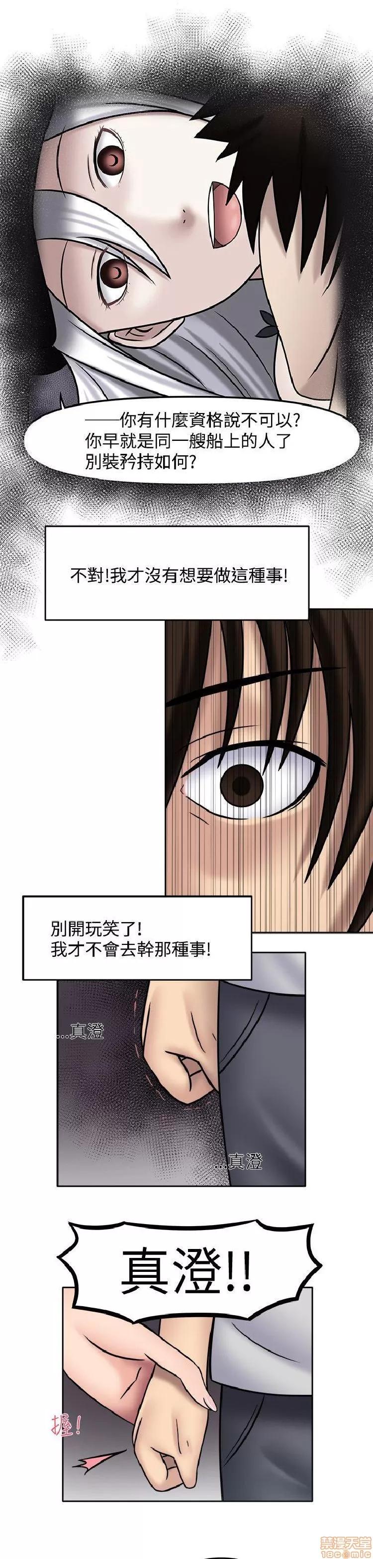 赤红之堂 赤红之堂 第184页
