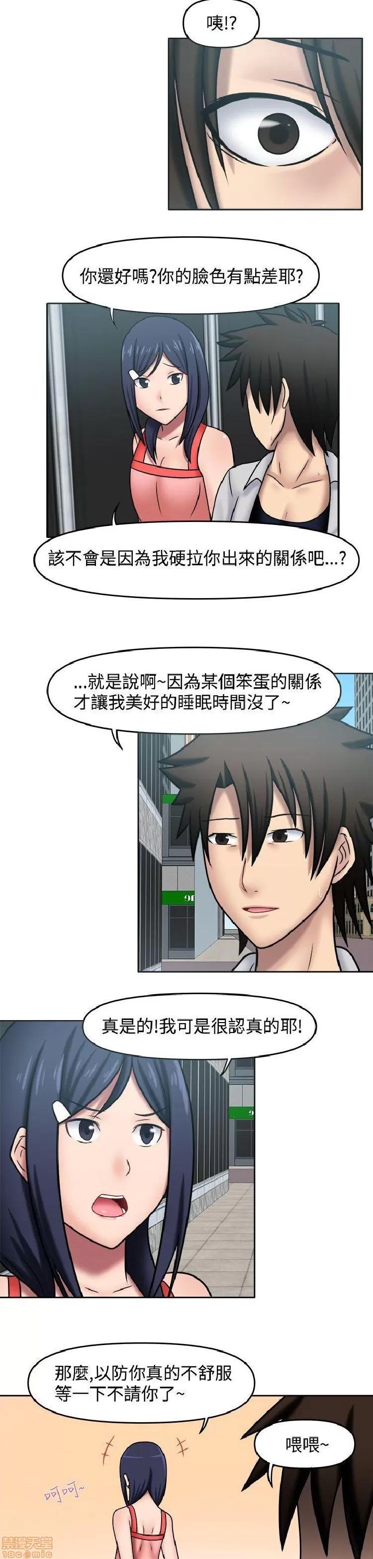 赤红之堂 赤红之堂 第185页