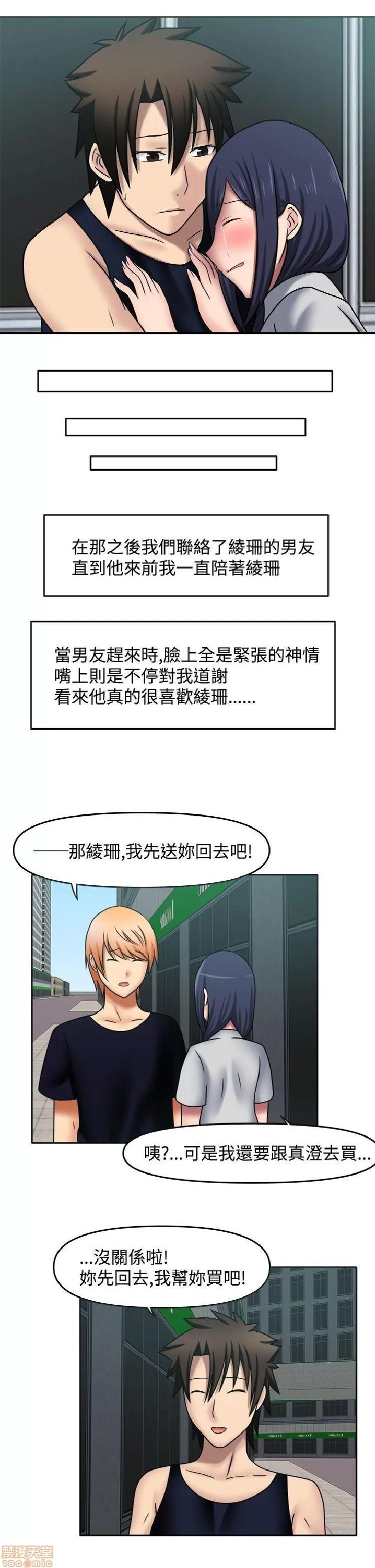 赤红之堂 赤红之堂 第190页