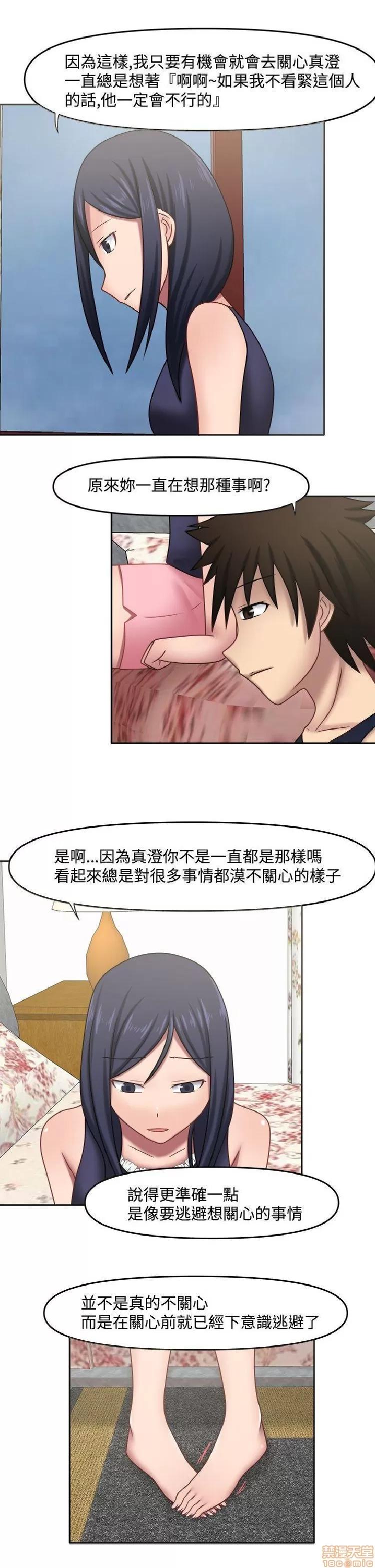 赤红之堂 赤红之堂 第199页