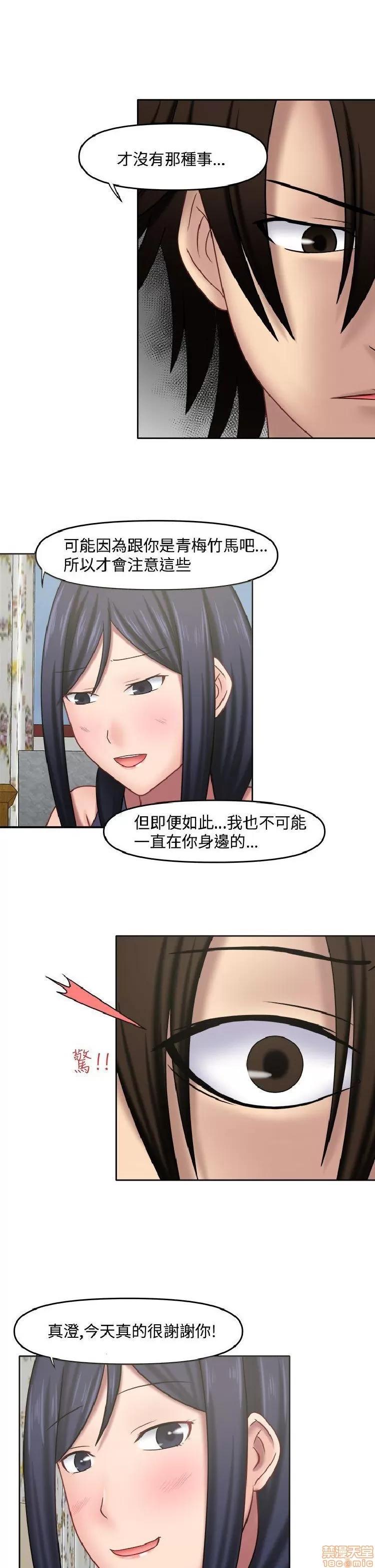 赤红之堂 赤红之堂 第200页