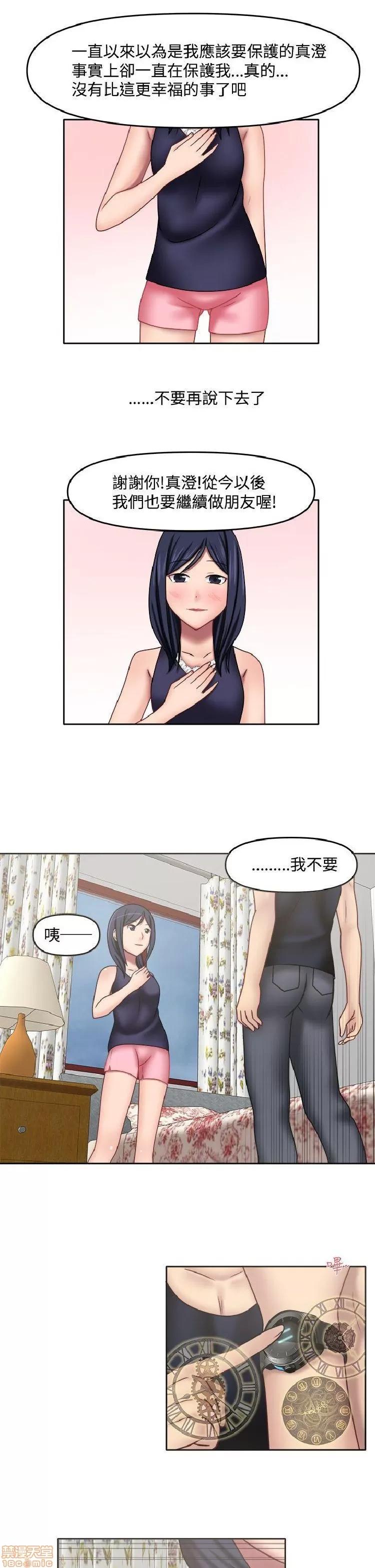 赤红之堂 赤红之堂 第202页