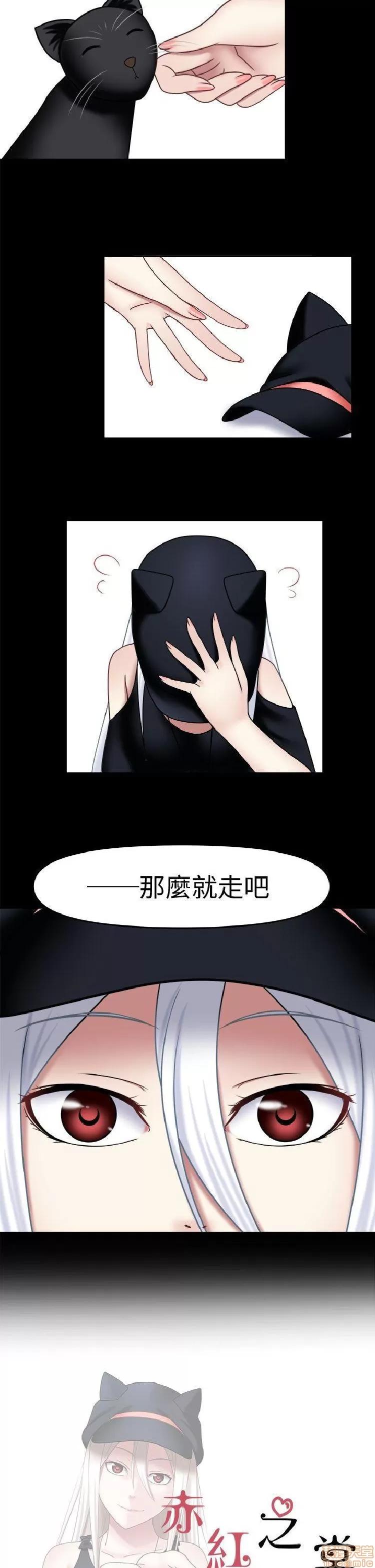 赤红之堂 赤红之堂 14-27 第2页