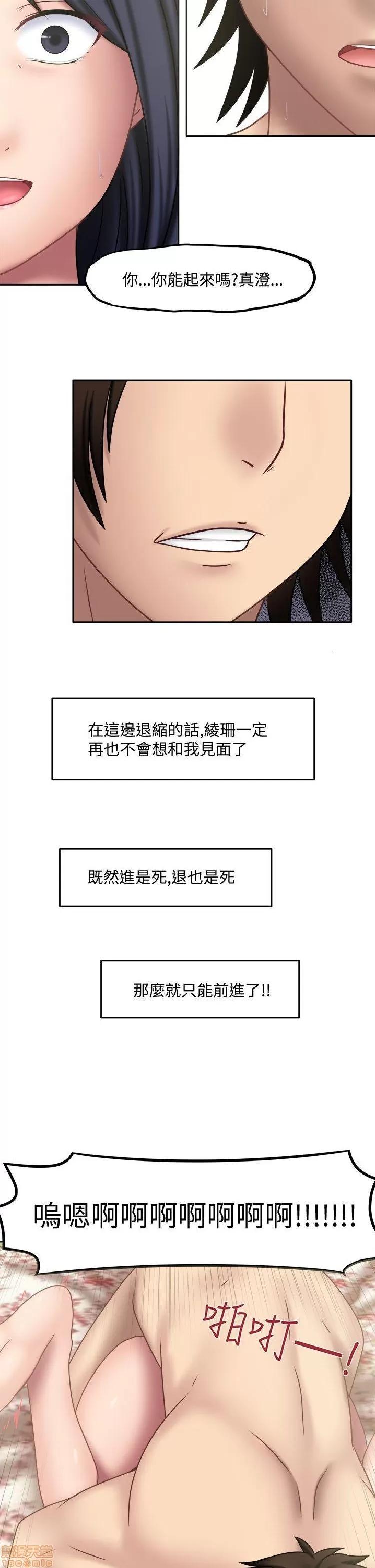 赤红之堂 赤红之堂 14-27 第5页