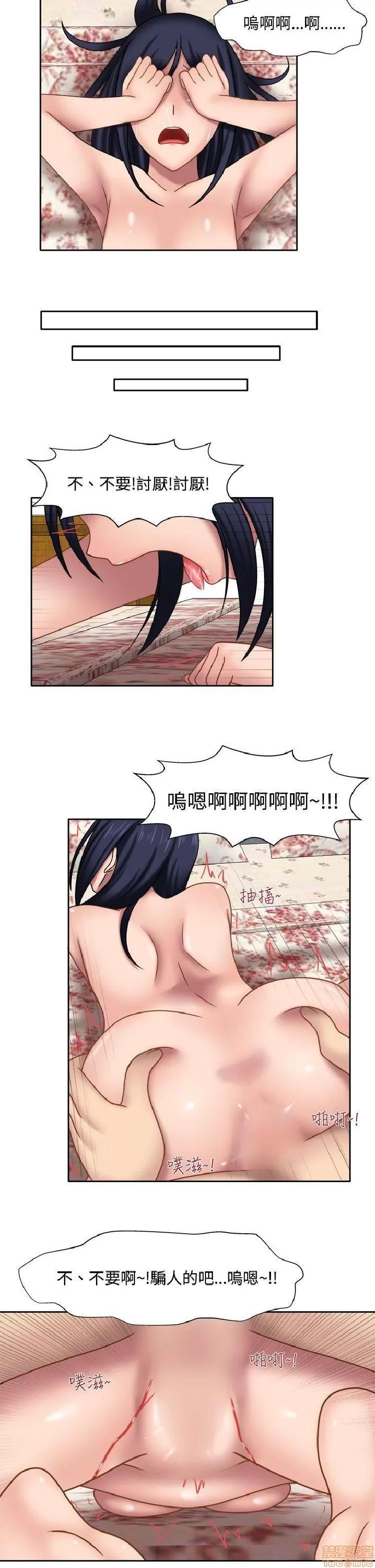赤红之堂 赤红之堂 14-27 第11页