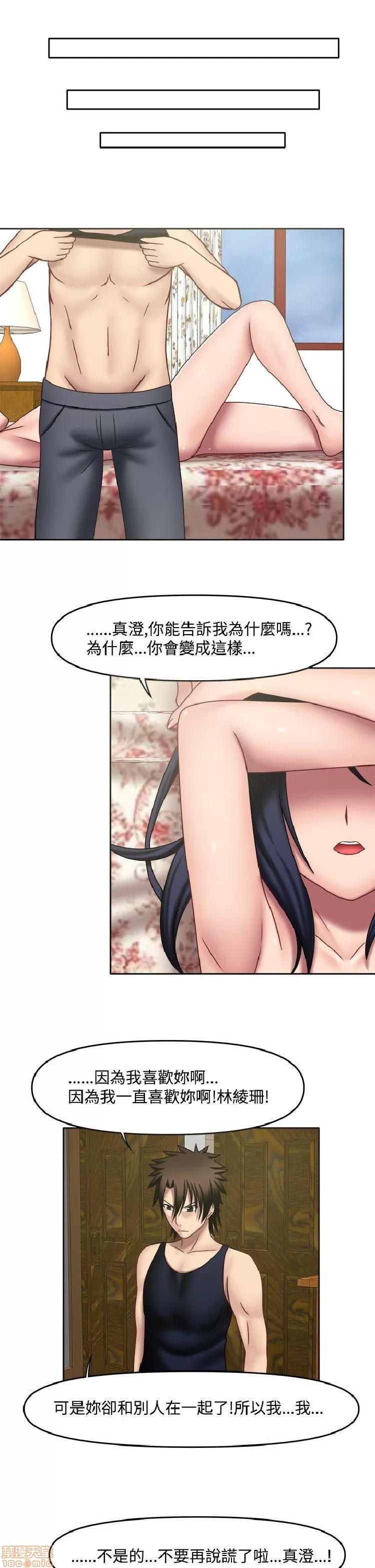 赤红之堂 赤红之堂 14-27 第13页