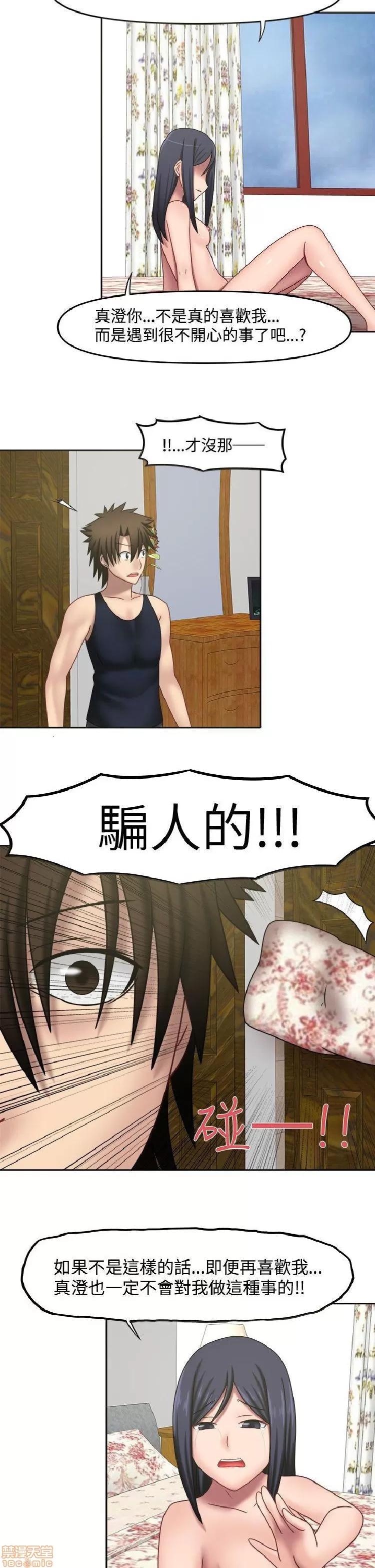 赤红之堂 赤红之堂 14-27 第14页